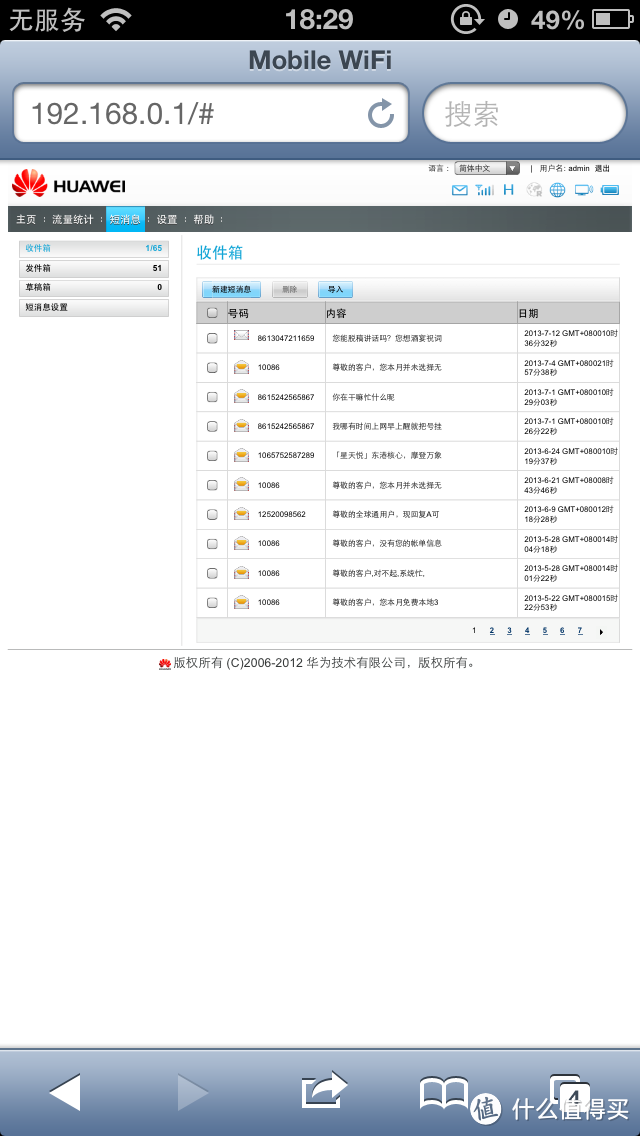 HUAWEI 华为 3G无线路由 移动版 ET5321S 与 ET5321 比较晒单