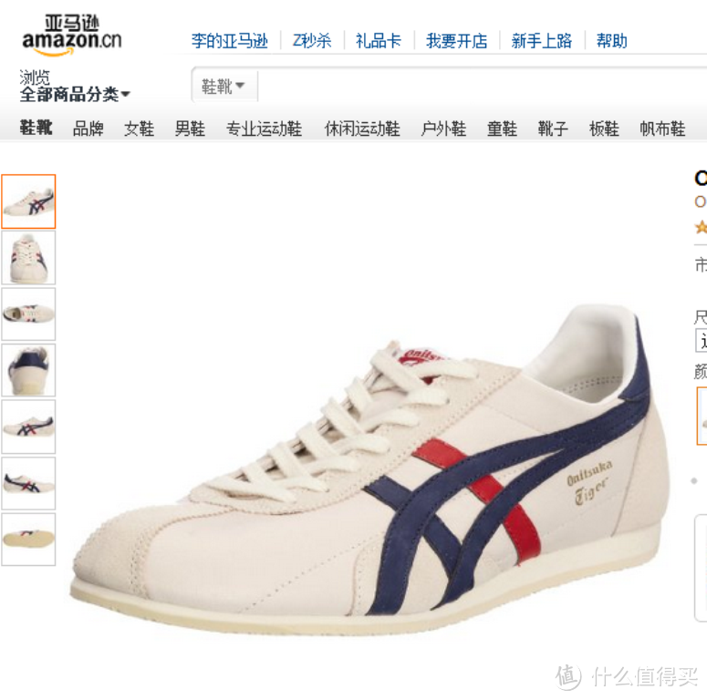 旧爱与新欢：Onitsuka Tiger 鬼塚虎 TH130L 与 TH201 两款休闲运动鞋