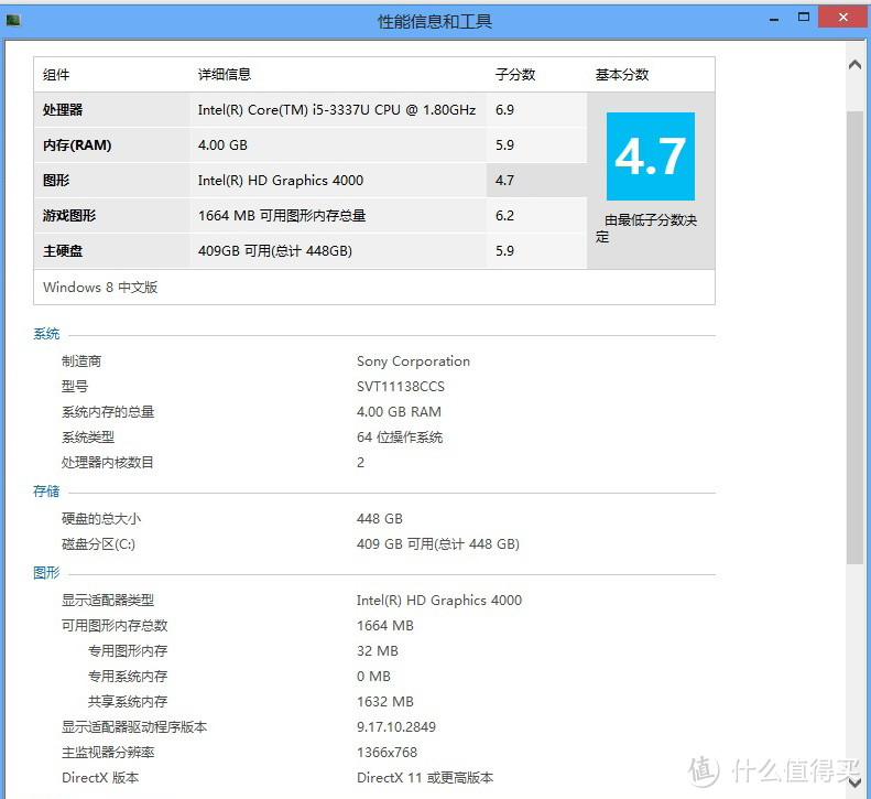 我的第一台超级本----- SONY 索尼 SVT11138CC 11.6英寸超极本