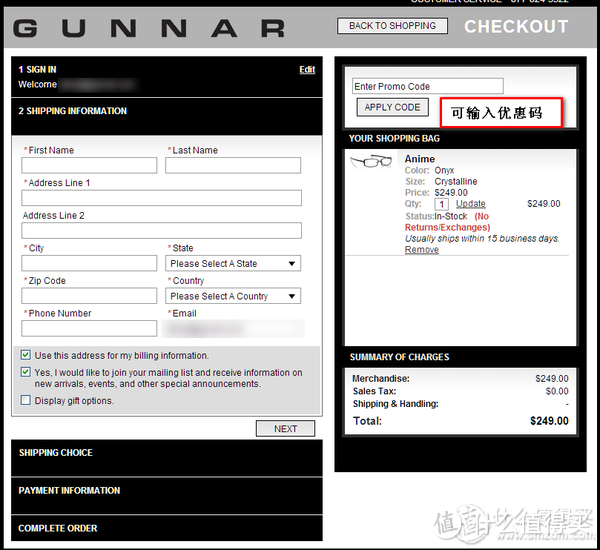 GUNNAR 防疲劳眼镜 官网定制镜片 教程 