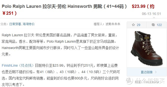 海淘第一单：Polo Ralph Lauren 拉尔夫·劳伦 Hainsworth 男靴