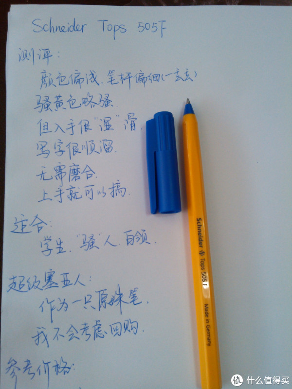 笔 晒物广场:今日好晒单