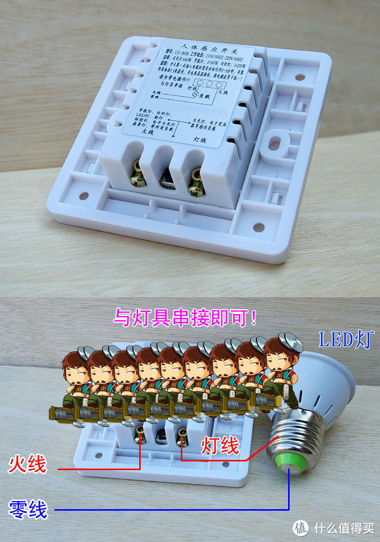 金小虫的装修经验分享:百元DIY智能起夜灯