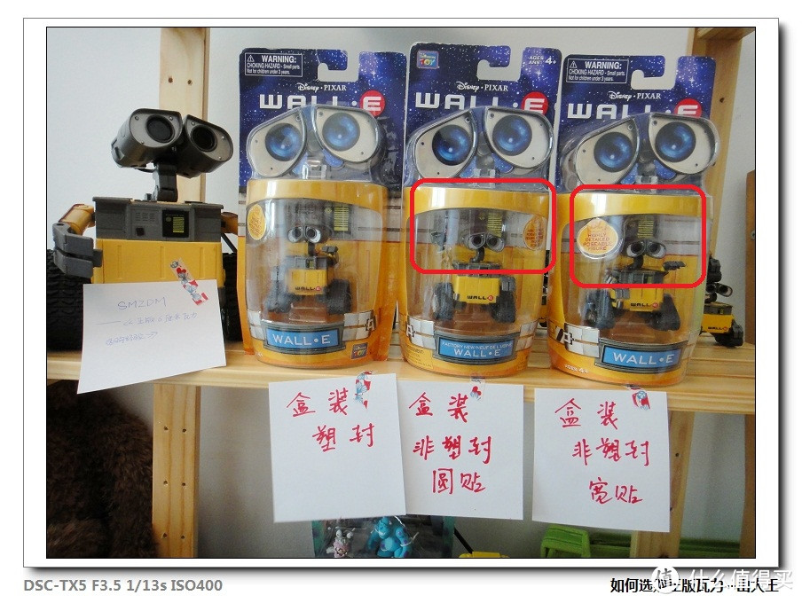 如何选购正版WALL-E 瓦力，看了一定会区分正版盗版，有大招！