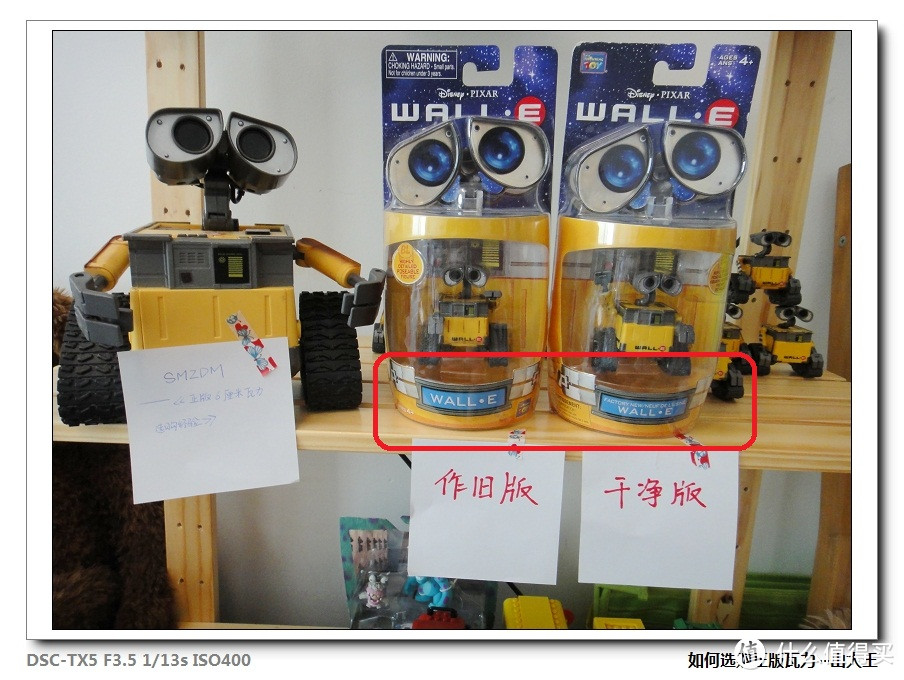 如何选购正版WALL-E 瓦力，看了一定会区分正版盗版，有大招！