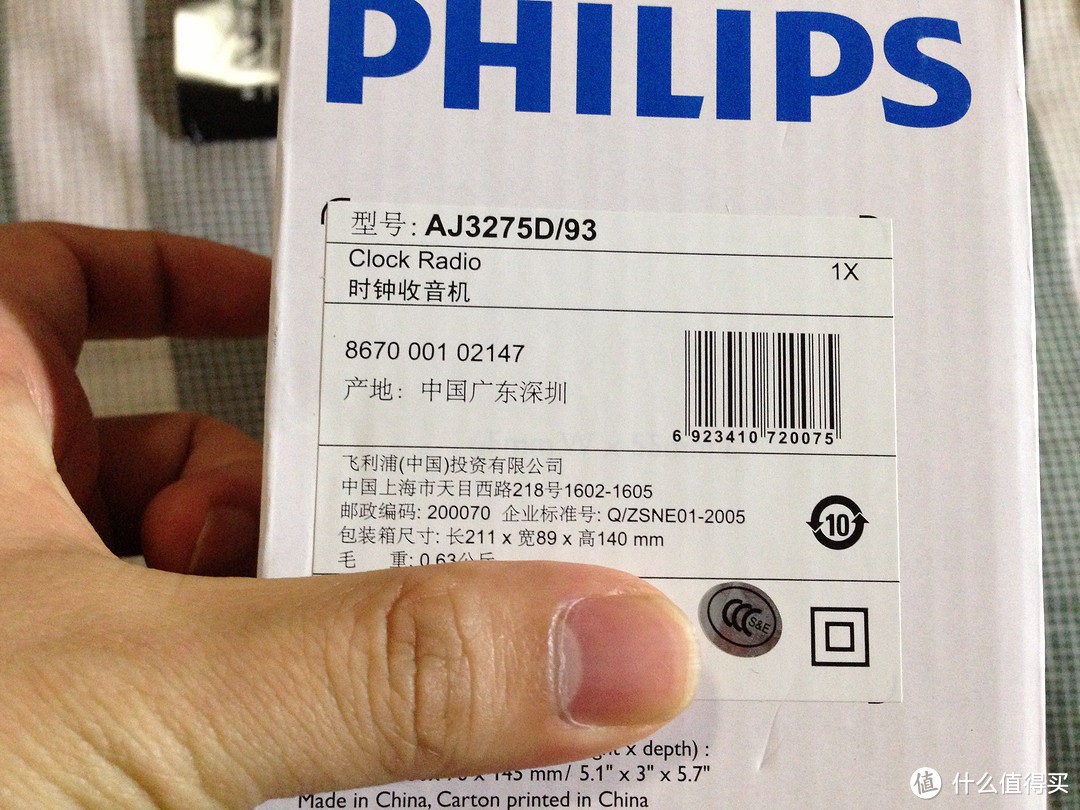 Philips 飞利浦 音乐基座 AJ3275D/93 苹果专用接口