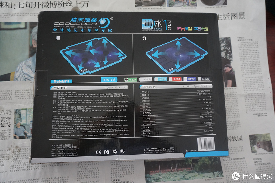 9.9元的 越来越酷 薄冰 笔记本散热器