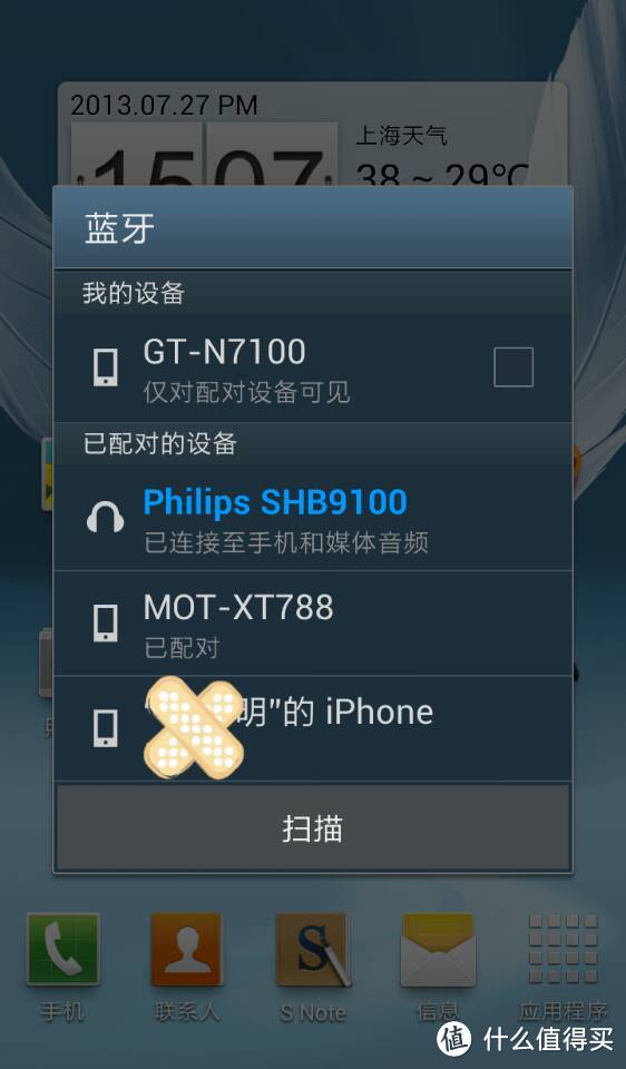 飞利浦 蓝牙立体声耳机 SHB9100