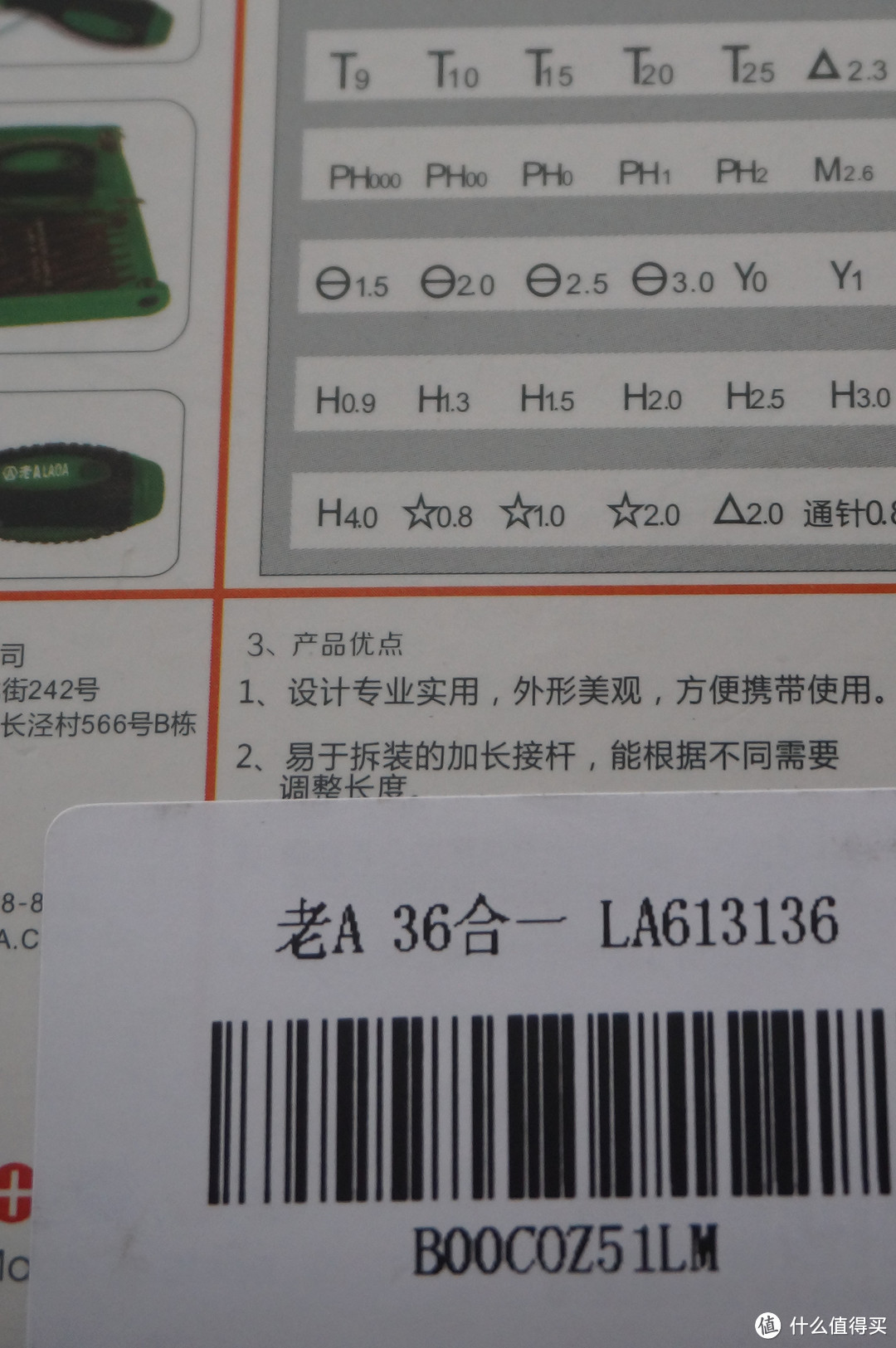 工欲善其事，必先利其器----- 台湾老A 合金钢 36合1多功能螺丝批组套 LA613136