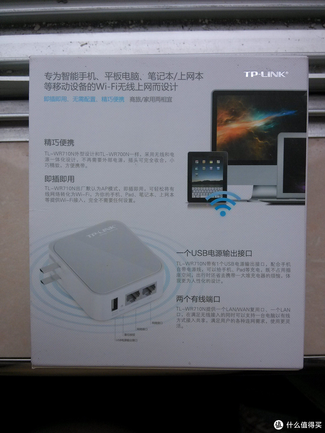 建行善融商城9块包邮入的 TP-LINK 普联 TL-WR710N 150M迷你型无线路由器 