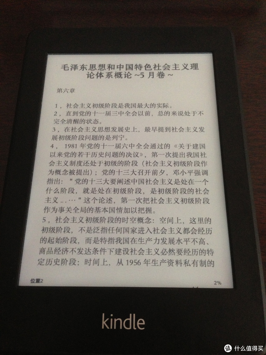 书中自有颜如玉——个人的购书习惯以及对kindle版电子书的看法分享