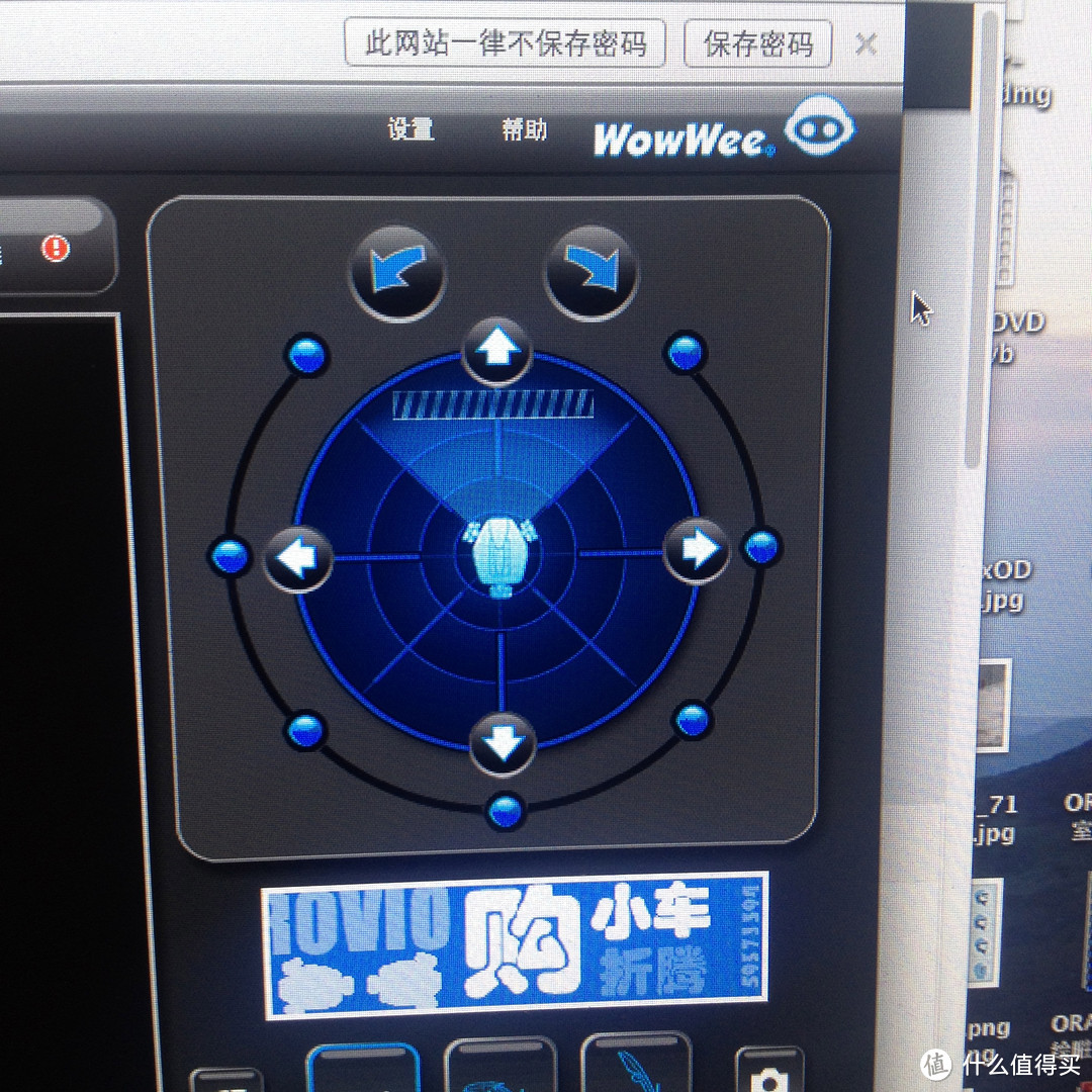 wowwee Rovio 路威 wifi遥控 摄像监控 智能机器人