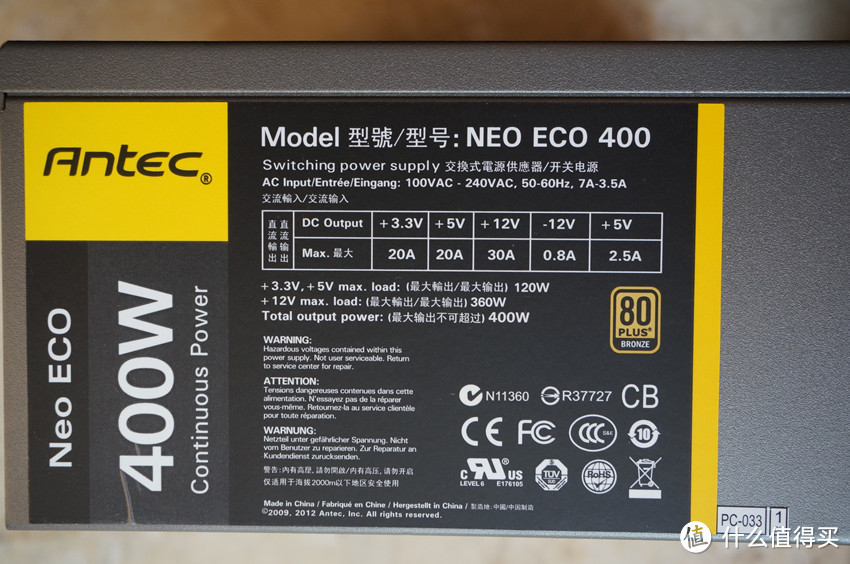 NAS换电源——Antec 安钛克 NeoECO 400 模组化台式机电源