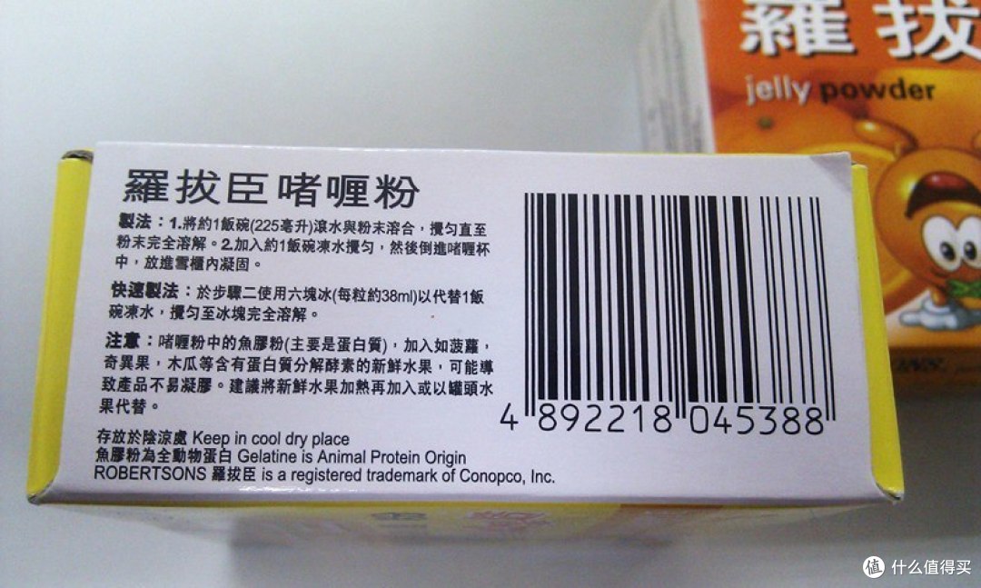 找寻儿时的味道——罗拔臣 啫哩粉(自制果冻)