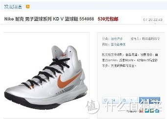 小叮当的球鞋：内场利刃 Nike 耐克 男子篮球系列 KD V 篮球鞋 554988（附上脚图）