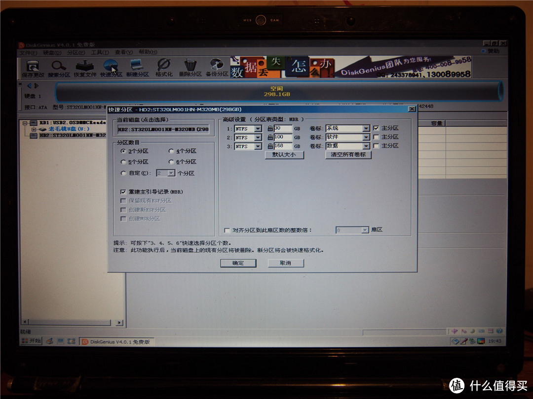 SAMSUNG 三星 ST320LM001 320G 笔记本硬盘开箱+安装，这货是9.5MM哦~