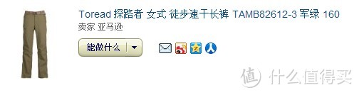 宁买鸡头，不入凤尾~求被拍醒：女汉子晒 Toread 探路者 冲锋衣 、抓绒服、速干裤