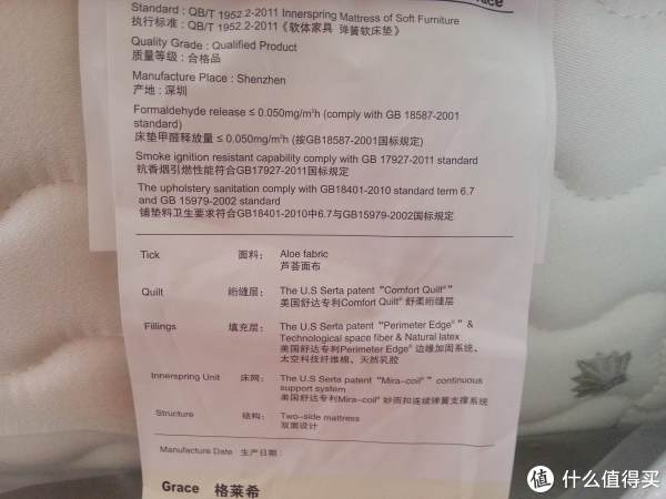 用两个ipad的钱换一辈子三分之一时光的舒适—— Serta 舒达 格莱希 乳胶弹簧 床垫
