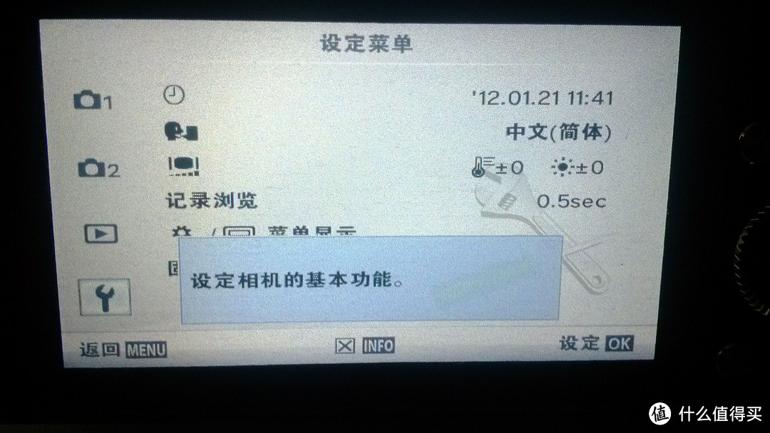 更改中文
