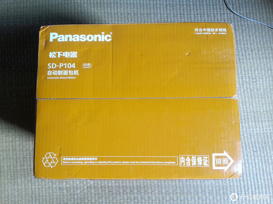 人人都可以成为烘培专家：Panasonic 松下 SD-P104 全自动面包机