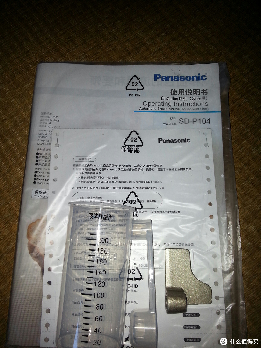 人人都可以成为烘培专家：Panasonic 松下 SD-P104 全自动面包机