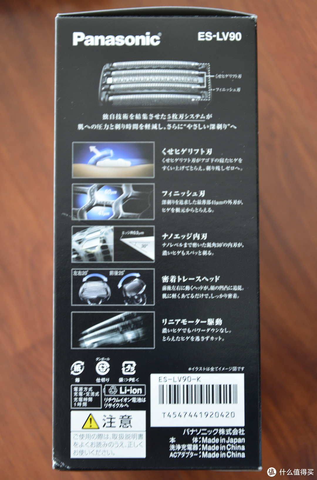 Panasonic 松下 ES-LV90-K 旗舰级电动剃须刀(首次海淘，未税)