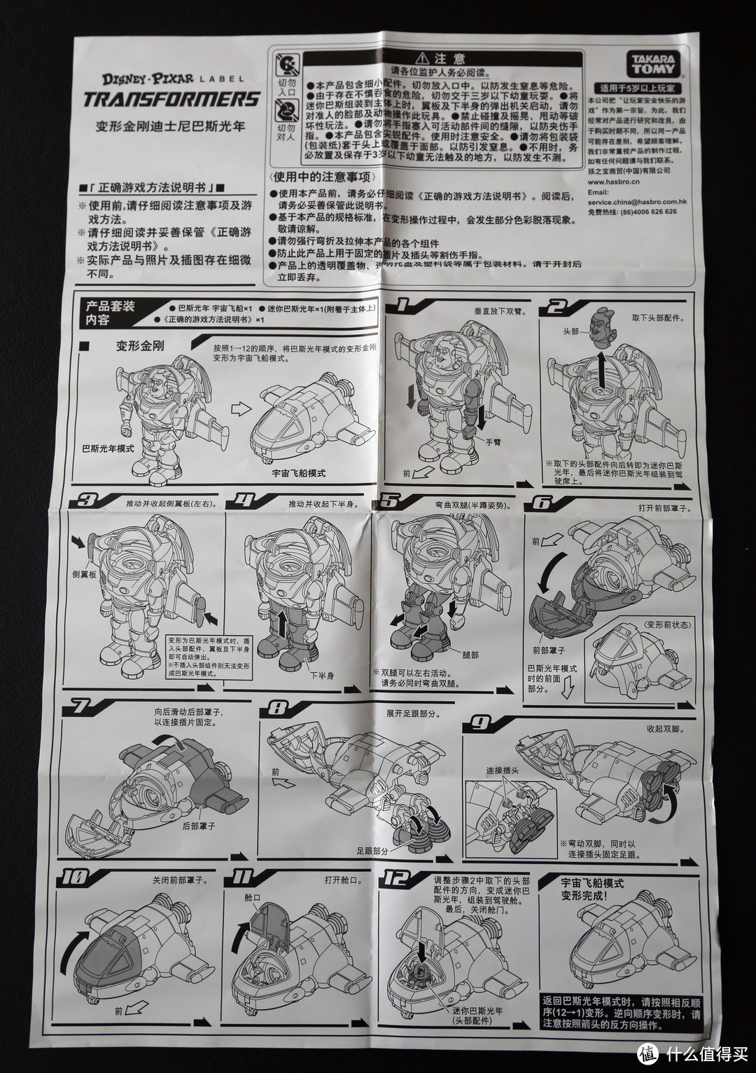 玩具机器人的制作过程图片