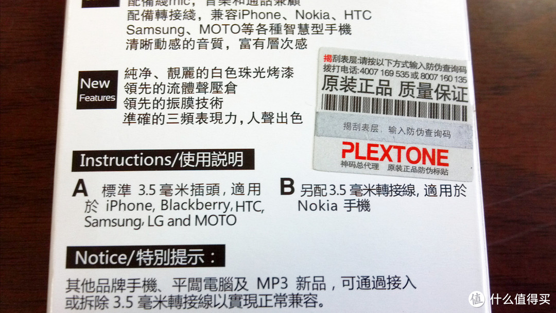 比较超值 15元的 Plextor  浦科特 X30mw 耳机