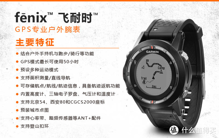 Garmin 佳明 美国 GPS  FENIX 飞耐时 专业户外动腕表