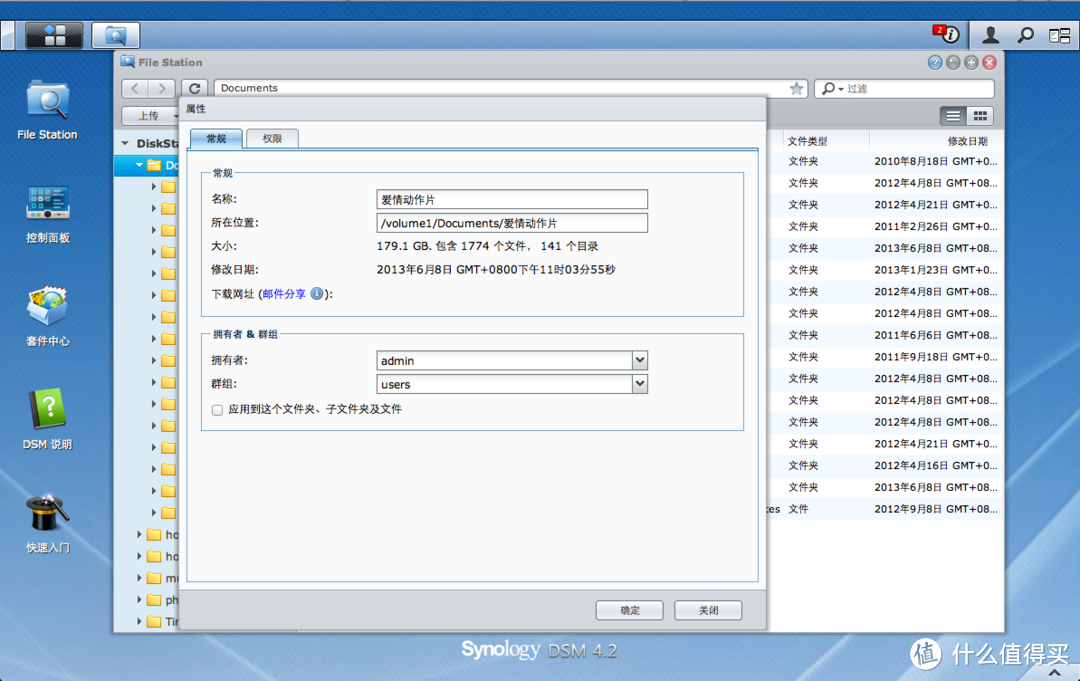 NAS 之 Synology 群晖 DS1513+ 5盘位 NAS网络存储服务器