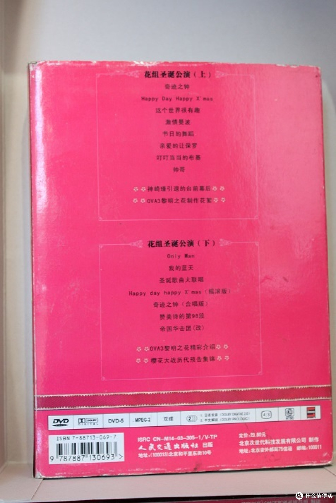 背面曲目图
