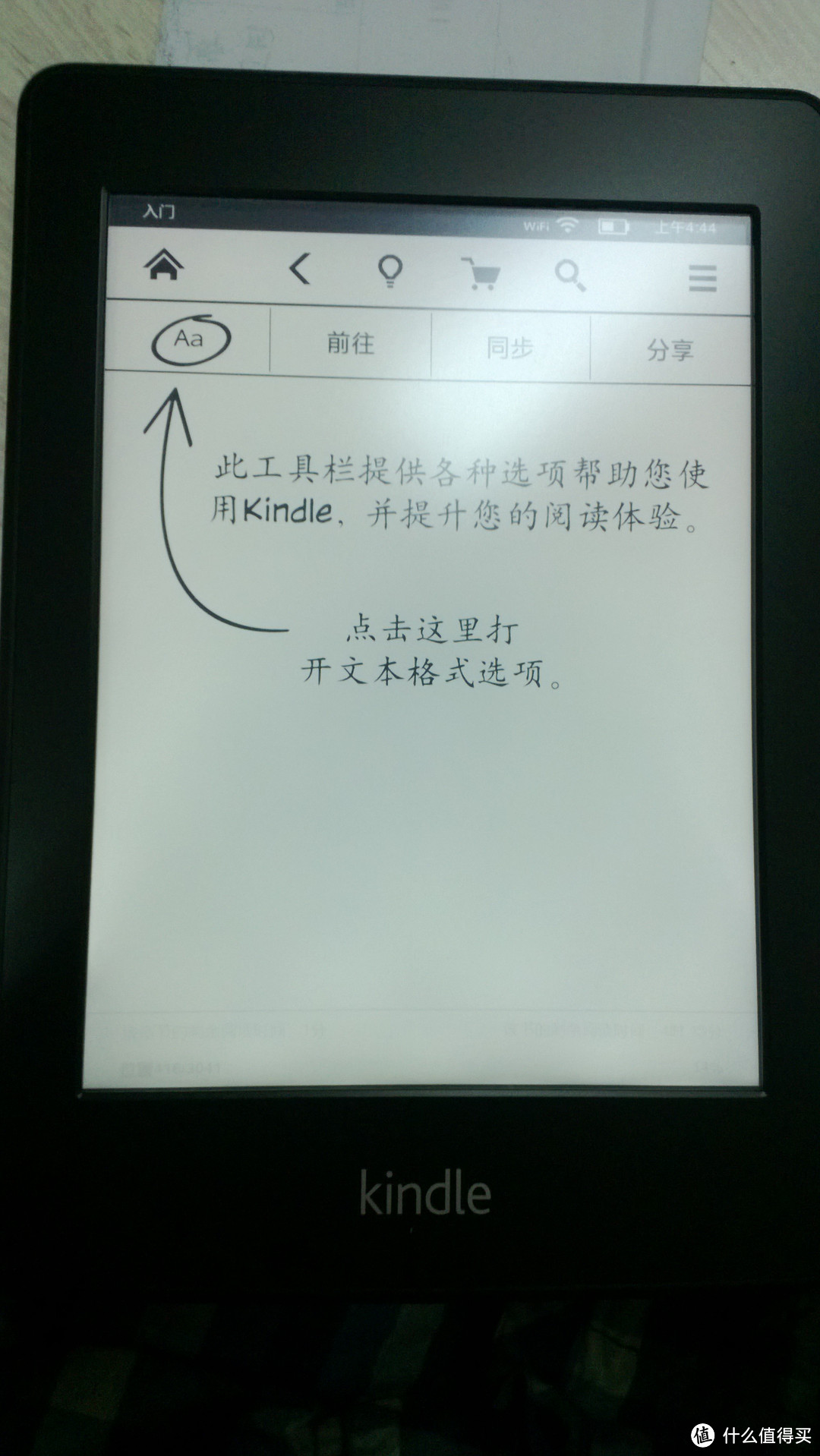 淘宝代购日版Kindle Paperwhite开箱简单使用感受