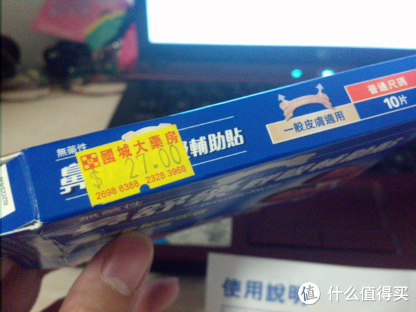 高潮迭起的第一次晒单！新康泰克 通气鼻贴