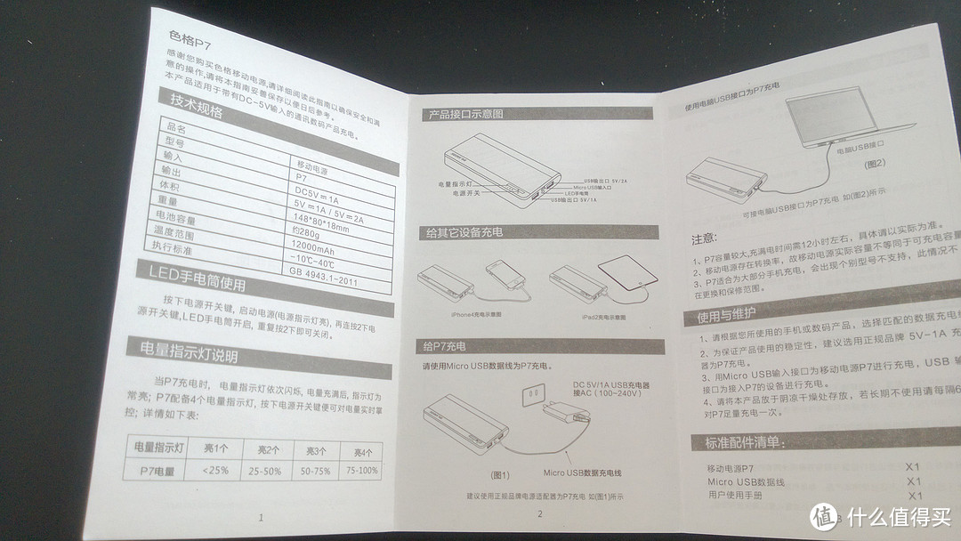 NOKIA 诺基亚 Lumia 920 智能手机（WCDMA）与他的好基友色格 P7联合晒单