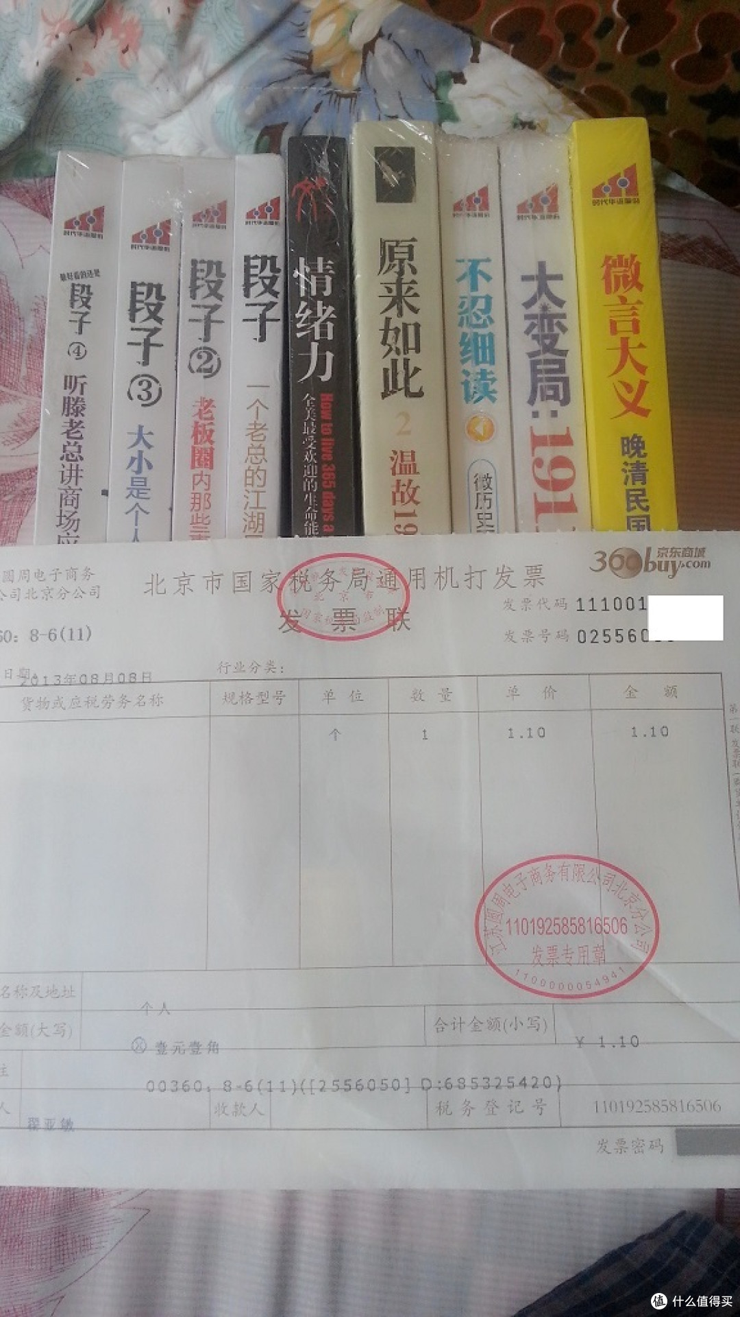 来点伪文艺范的晒单吧:不可(BOOK)一堆——多读书以养胆气,少忧虑以养心气