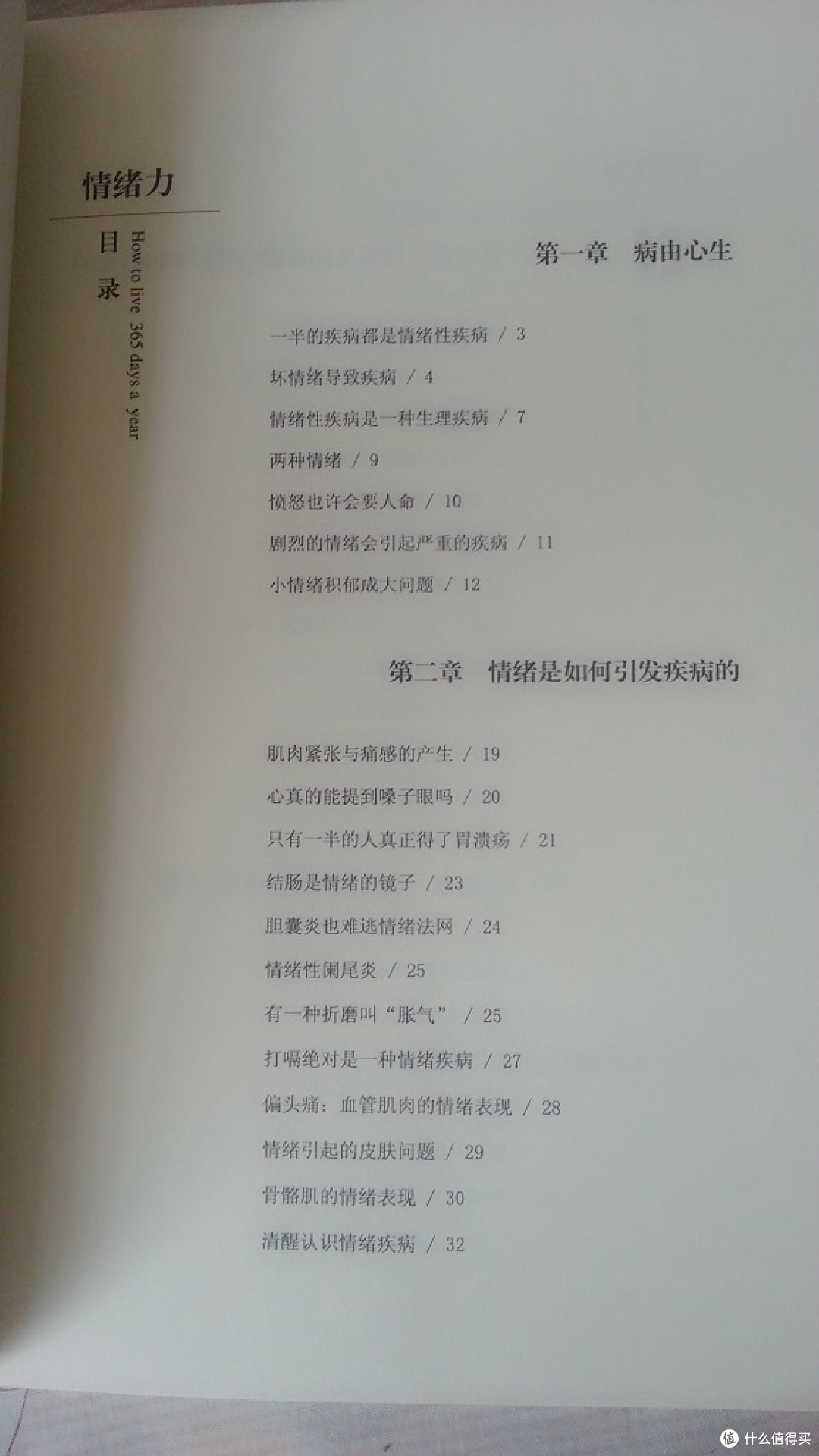 来点伪文艺范的晒单吧:不可(BOOK)一堆——多读书以养胆气,少忧虑以养心气