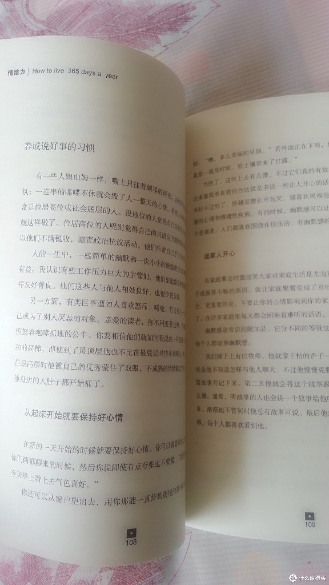 来点伪文艺范的晒单吧：不可（BOOK）一堆——多读书以养胆气，少忧虑以养心气