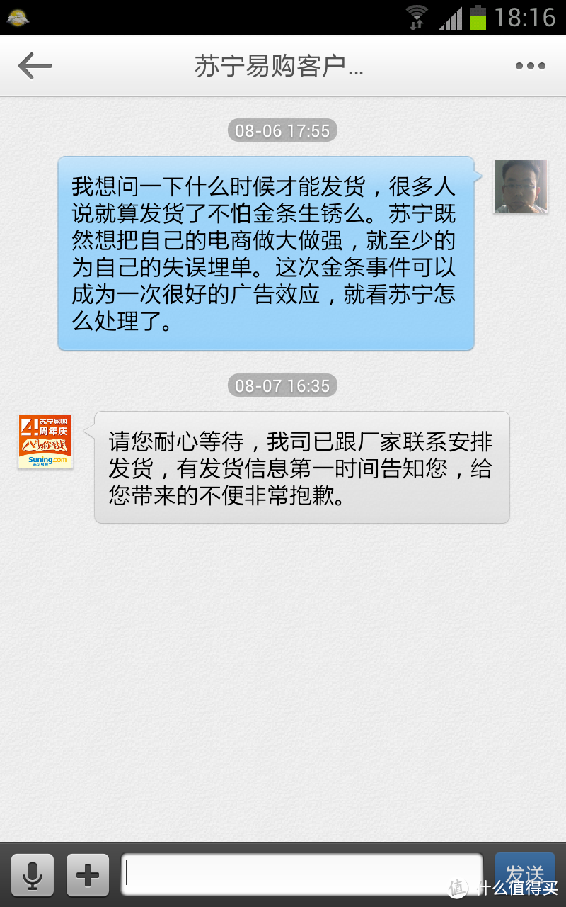 苏宁易购的八哥价宝 金叶珠宝 福运当道 千足金 金条发货了，看看啥样子