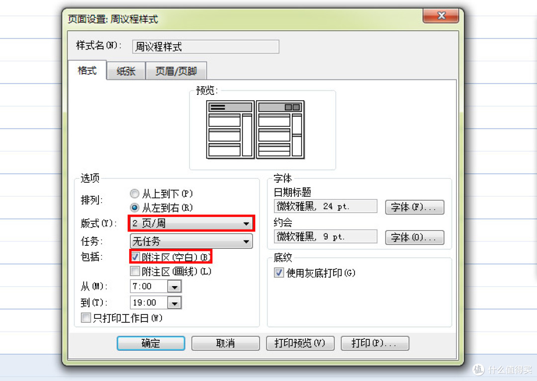 实用为先:deli 得力 记事本小改造