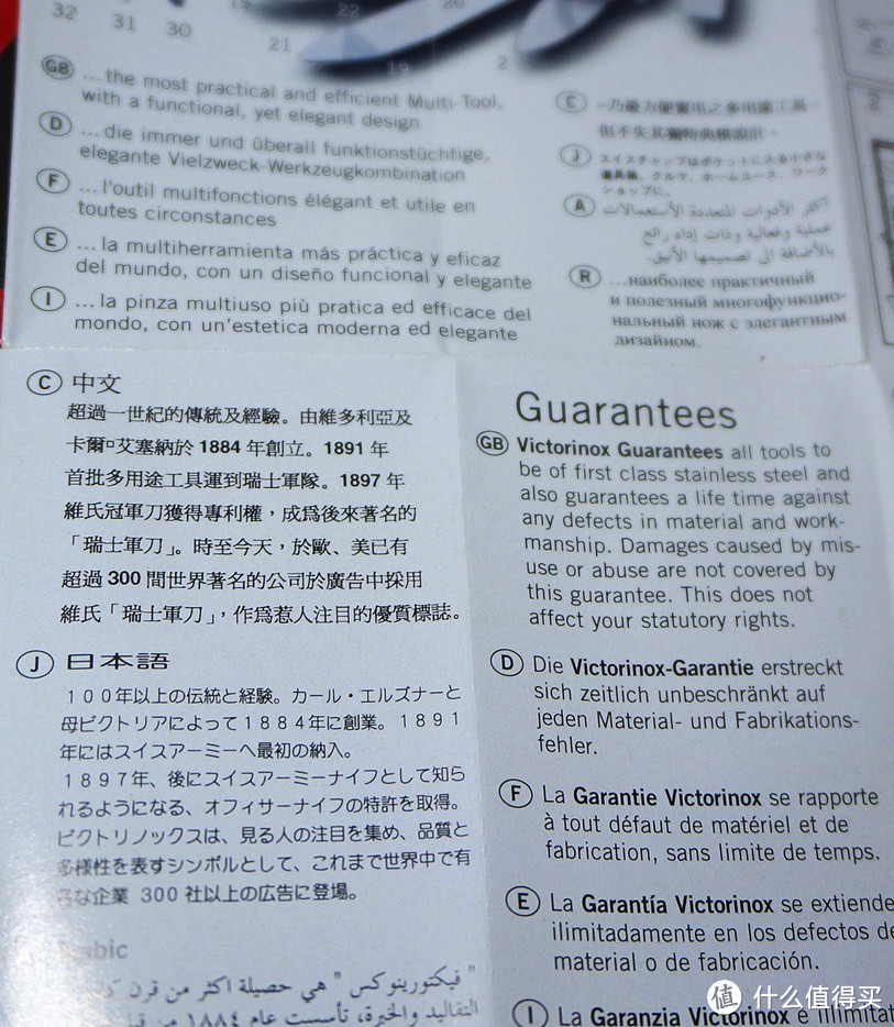 男人都需要拥有，多图诱惑-----Victorinox 维氏军刀 瑞士冠军系列 瑞士多功能军刀 1.6795