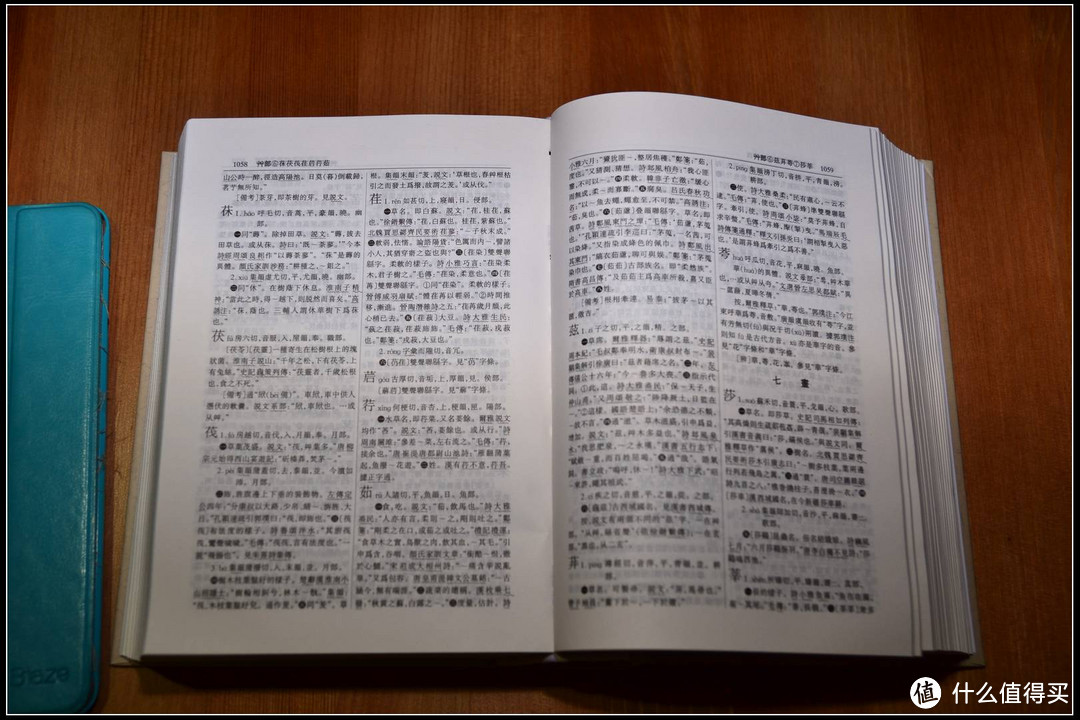 集中晒一些什么值得买推荐过的大部头吧：《王力古汉语字典》《企鹅激光唱片指南》《加德纳艺术通史》