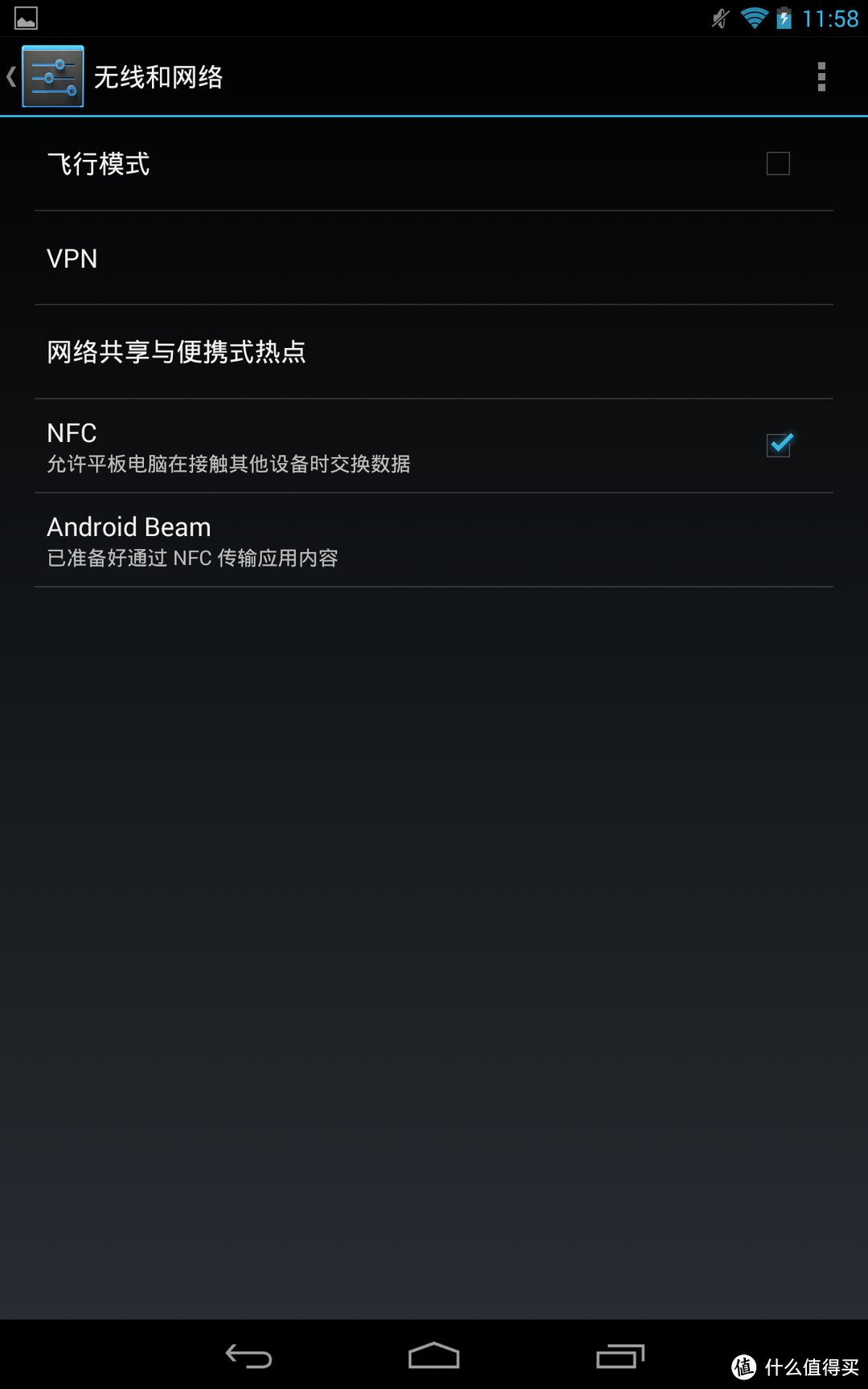 支持NFC