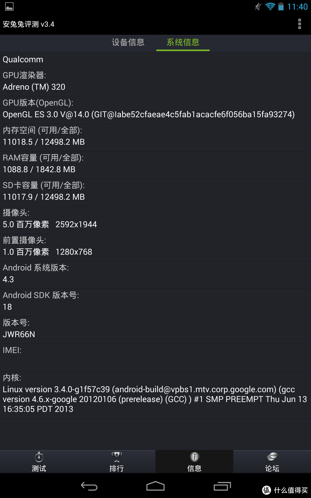新鲜滚热辣nexus7深入试玩手机多图杀猫慎入