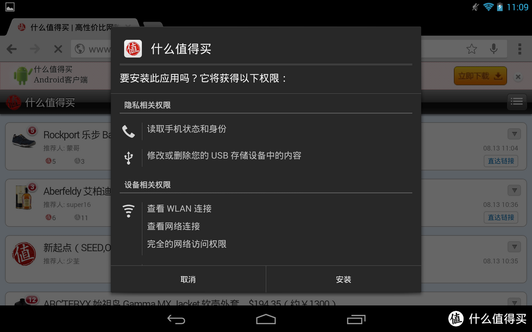 新鲜滚热辣：Nexus7 深入试玩手机（多图杀猫，慎入！）