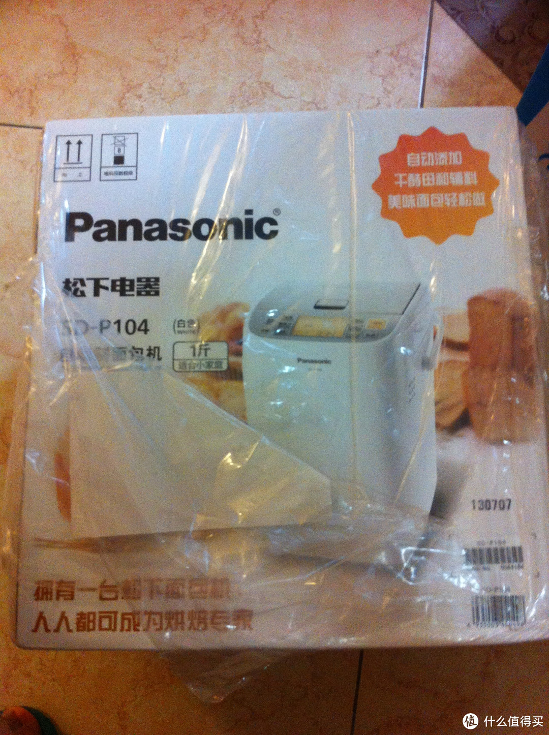 可爱面包君诞生，晒Panasonic 松下全自动面包机SD-P104