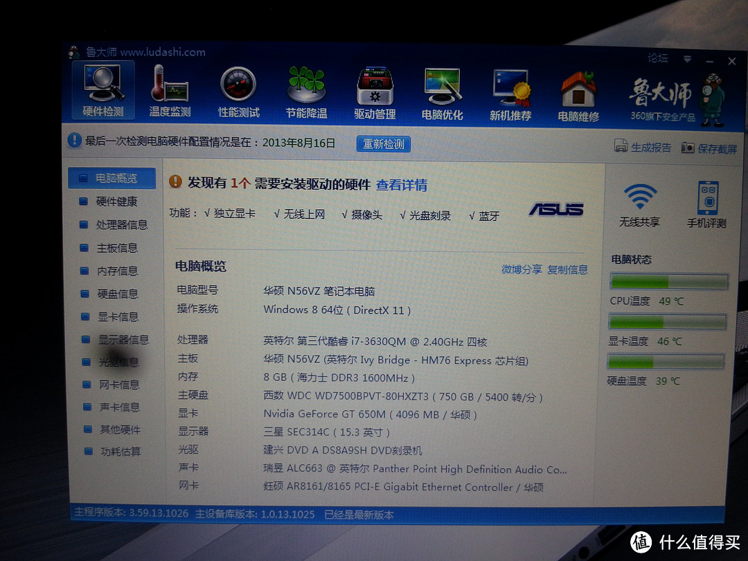 ASUS 华硕 N56VZ（i7-3630）到货，开箱实测