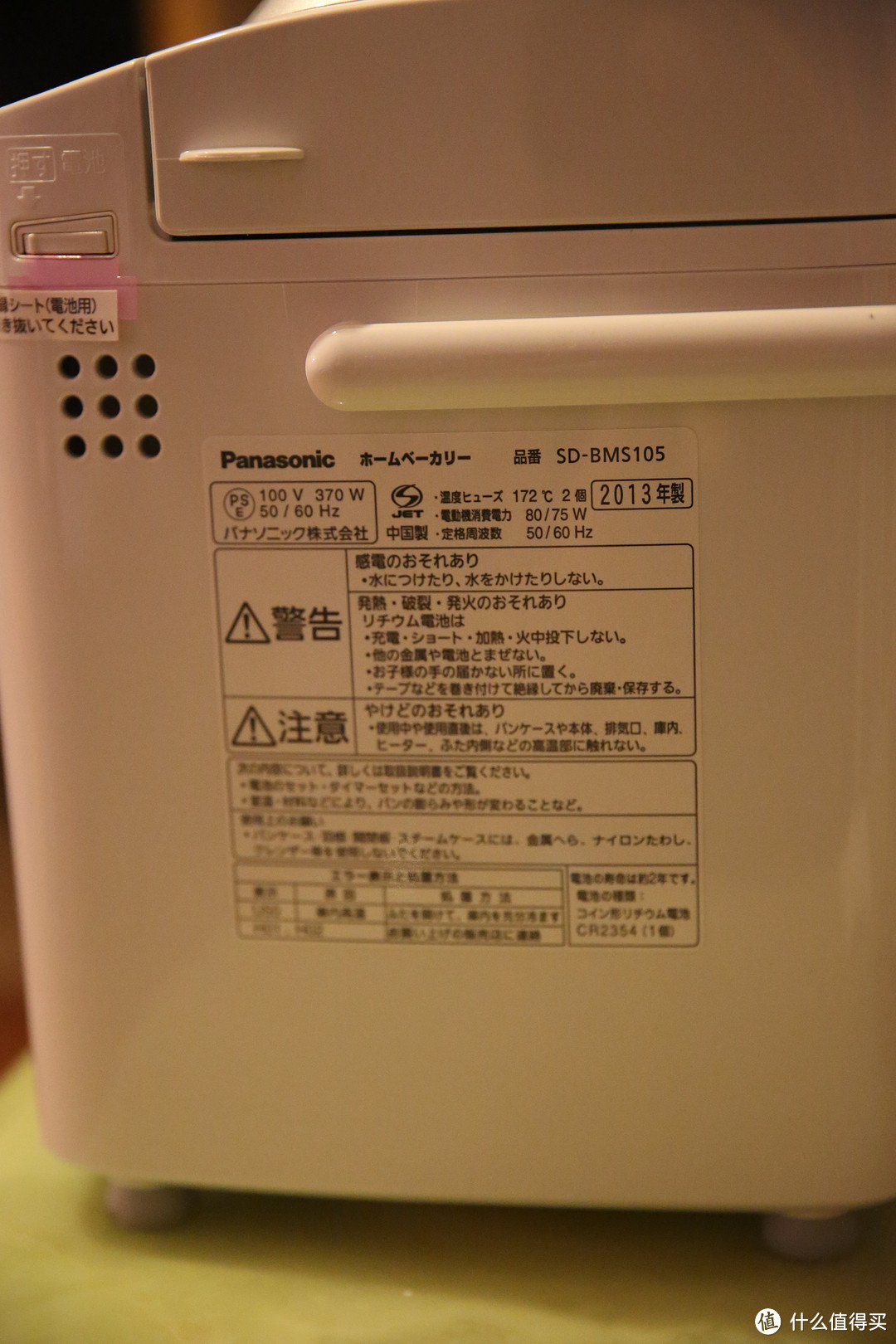 妈妈再也不用担心我的早餐了：Panasonic 松下 SD-BMS105 面包机