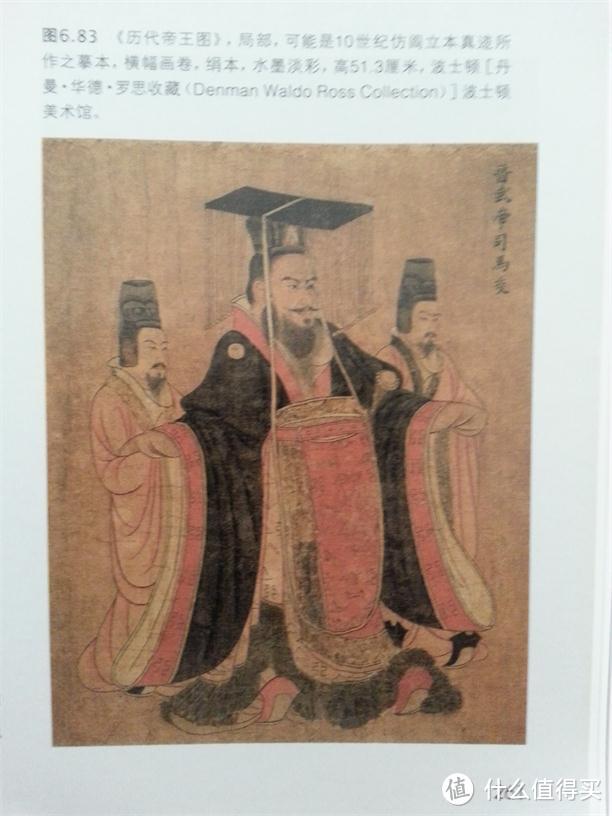令人亲切的中国帝王画像……
