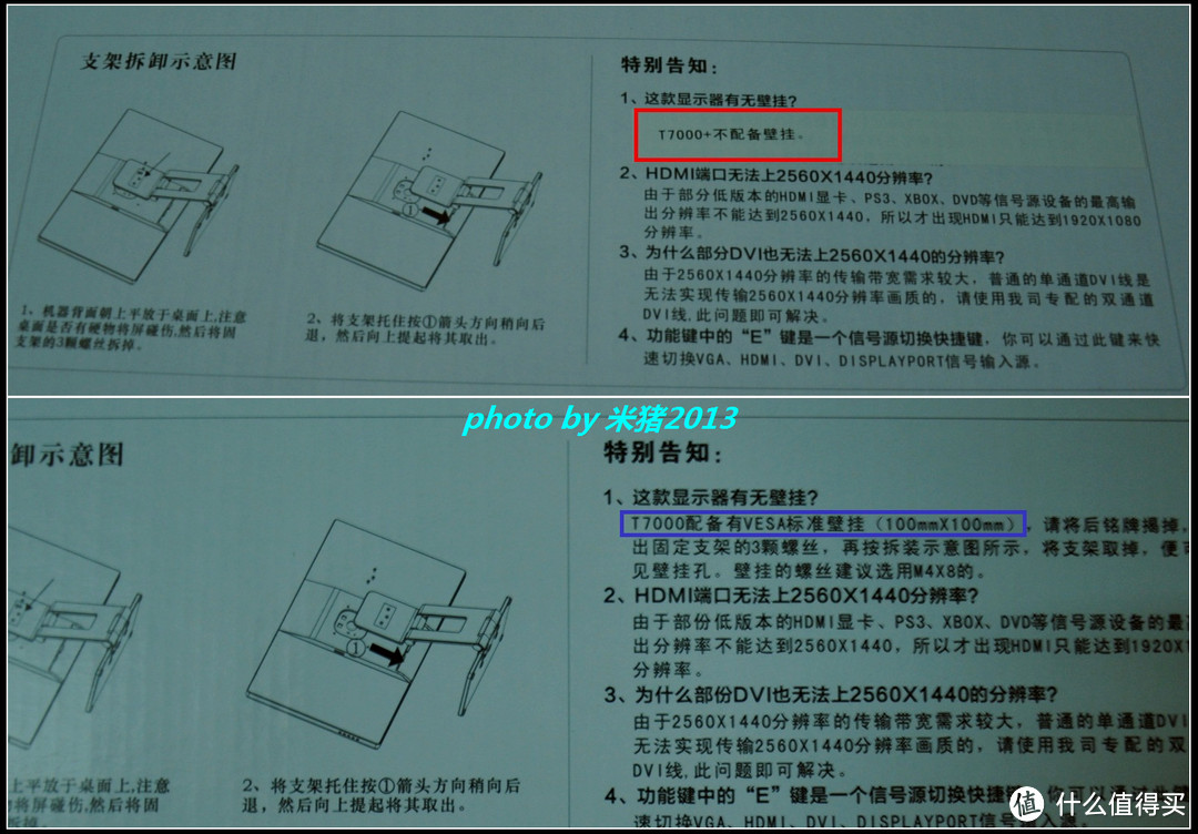 【图片更新】屌丝大屏幕——HKC 惠科 T7000+ 27寸广视角液晶显示器 简单开箱及与T7000简单对比