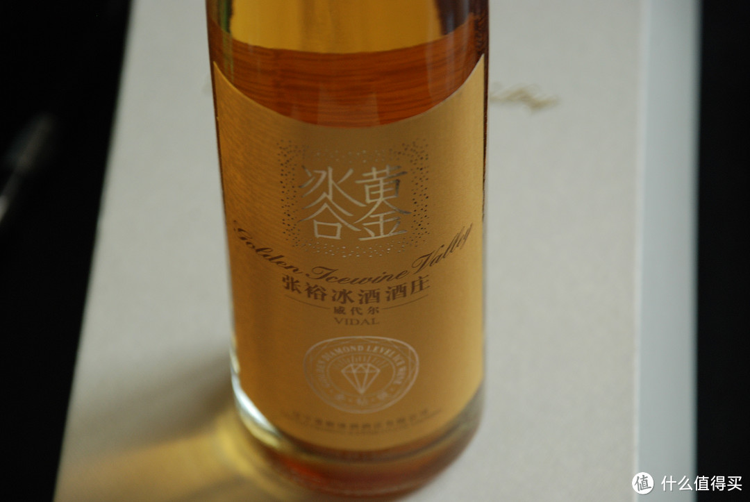 张裕 黄金冰谷酒庄 金钻级 冰酒